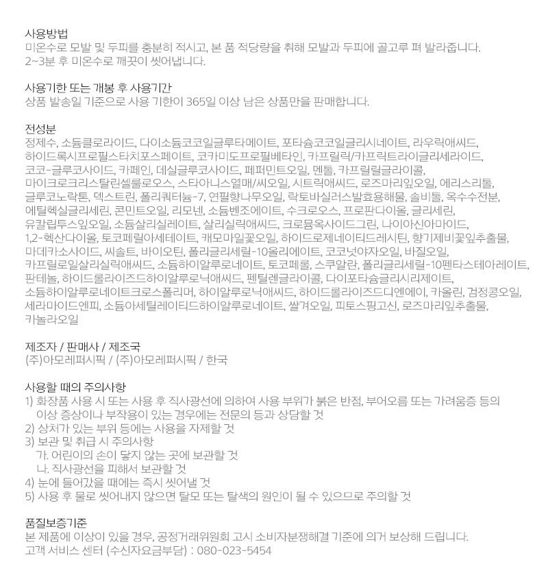 LABO-H Scalp Strengthening Scaler - description 13