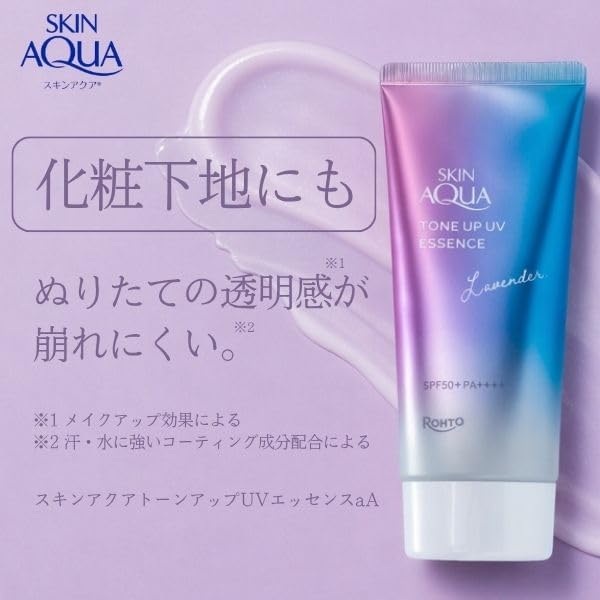스킨아쿠아 톤업 UV 에센스 라벤더 70g 노란기보정 메이크업베이스 선크림 일본 - 상세 이미지 4