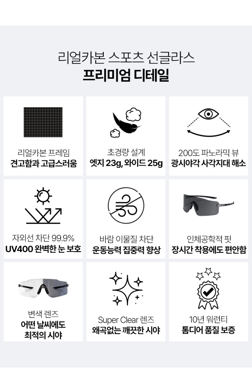톰디어 리얼카본 초경량 러닝 골프 자전거 변색 스포츠 고글 선글라스 와이드 실버 판매처 상세 정보 이미지 2