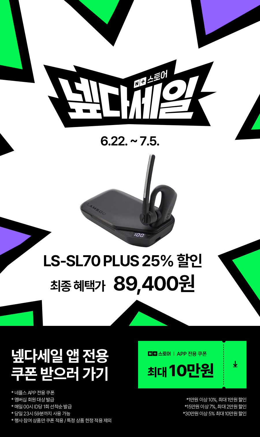 람쏘 LS-SL70 PLUS 한쪽 업무 통화용 모노 핸즈프리 블루투스 무선 이어폰 헤드셋 판매처 상세 정보 이미지 1