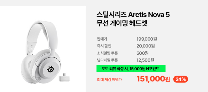 스틸시리즈 Arctis Nova 5X 무선 게이밍 헤드셋 화이트 판매처 상세 정보 이미지 3