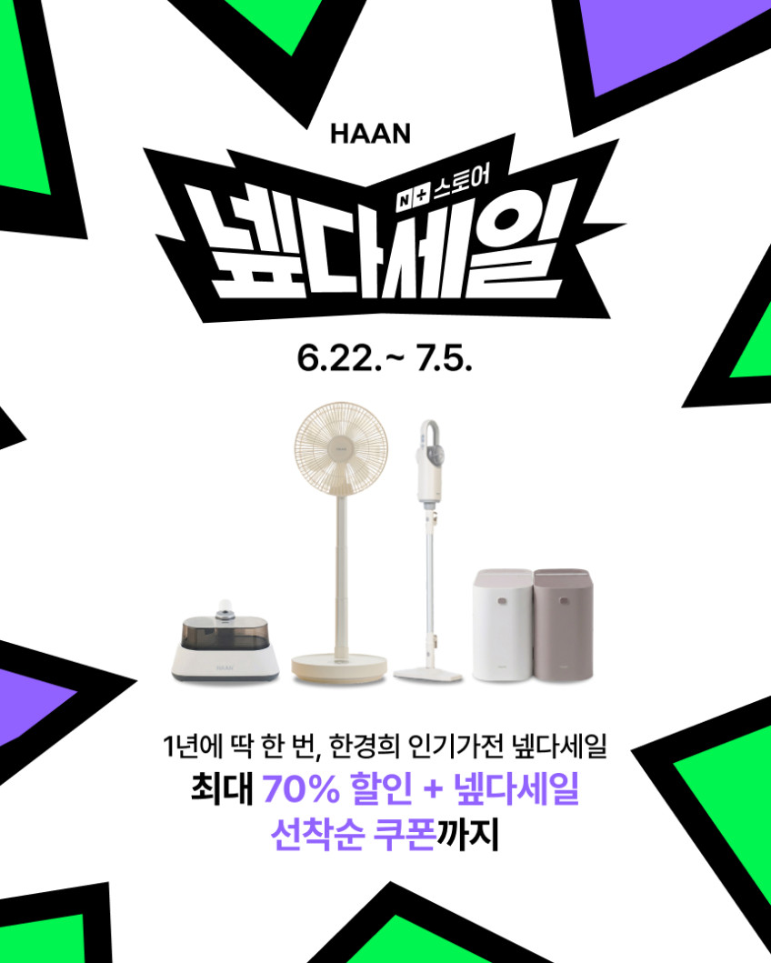 한경희 UV 침구청소기 HEVS-D100 이불 침대 매트리스 쇼파 패브릭 진드기 청소기 판매처 상세 정보 이미지 3