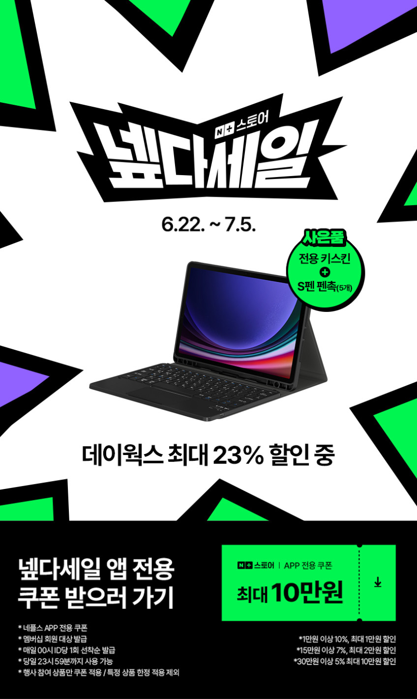 데이웍스 갤럭시탭 S10FE S9FE S9 블루투스 터치패드 키보드 북커버 케이스 S펜 수납 판매처 상세 정보 이미지 1