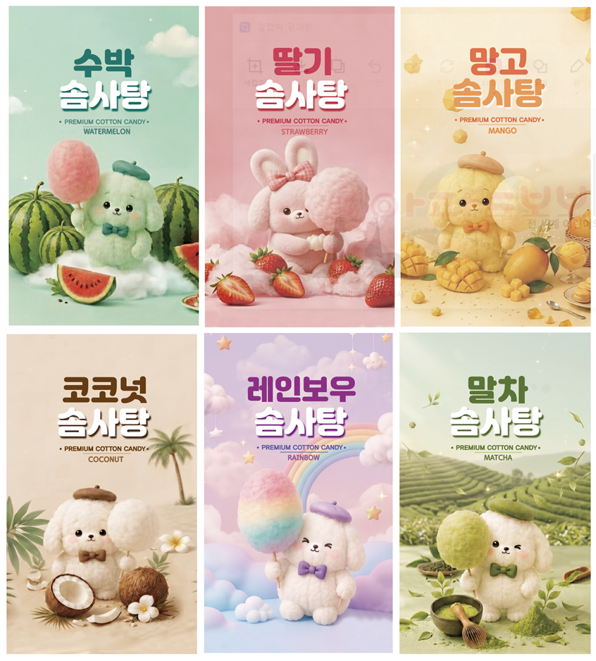 앙팡드봉봉 솜친구들 한입 솜사탕 6종 세트 수제 솜사탕 어린이 간식 답례품 - 상세 이미지 2