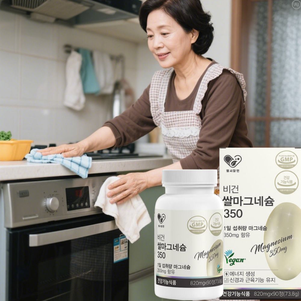 식물성 고용량마그네슘 쌀발효 비건쌀 천연마그네슘효능 약1월 - 상세 이미지 5