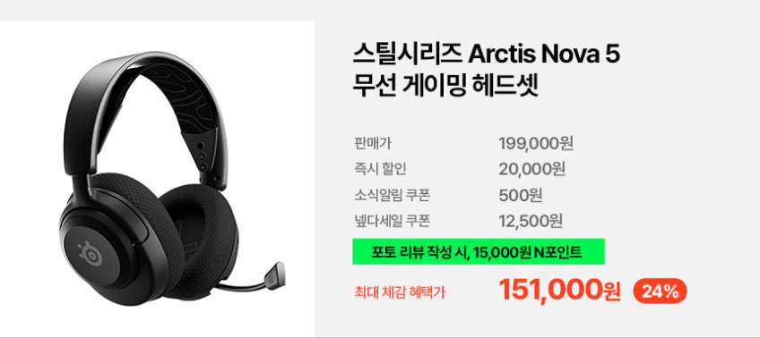 스틸시리즈 Arctis Nova 5X 무선 게이밍 헤드셋 블랙 판매처 상세 정보 이미지 3