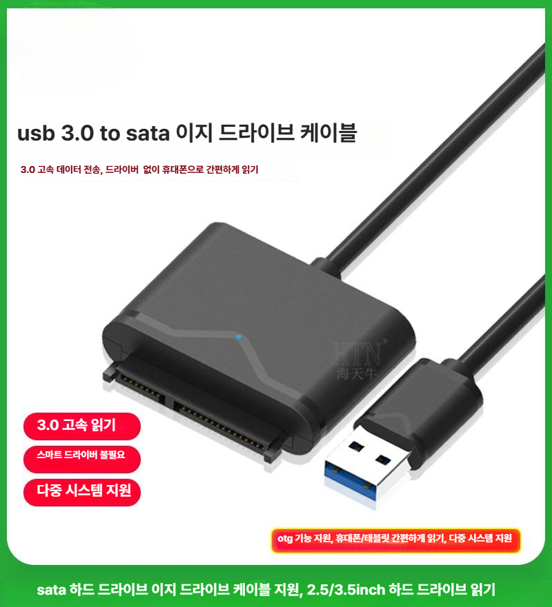 ssd리더기 변환기 케이블 리더기 인터페이스 변환 젠더 디지털 - 상세 이미지 2