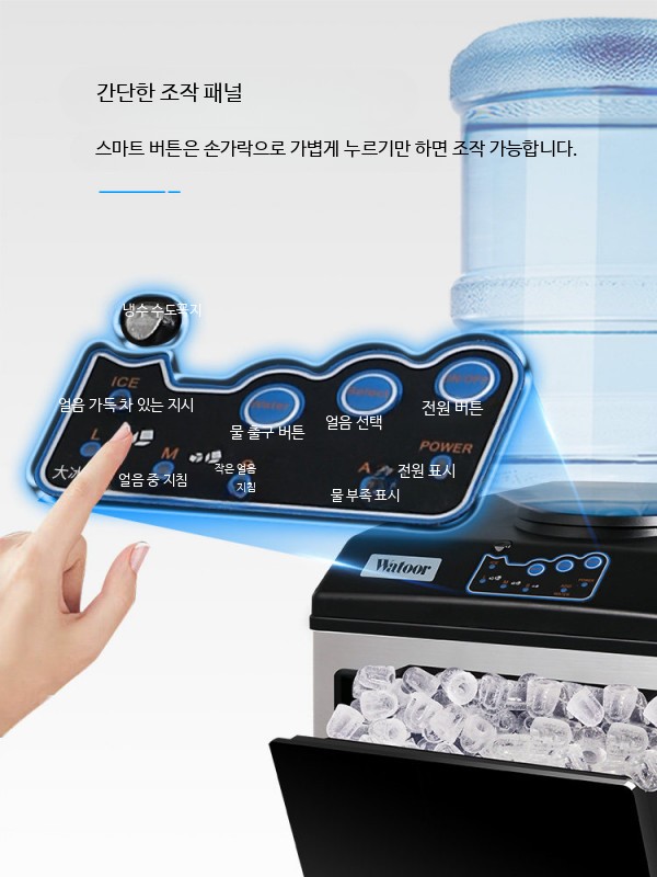 생수 제빙기 탕비실 제조기 얼음 기계 각얼음 사무실 물주입 회사 연결 가정용 생수통제빙기 - 상세 이미지 4
