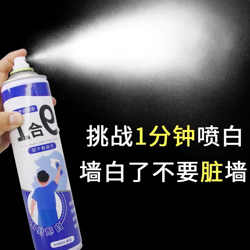 셀프 탄성코트 스프레이 800ml 결로방지 벽 페인트 보수제 셀프페인트 방균 방곰팡이 - 상세 이미지 5
