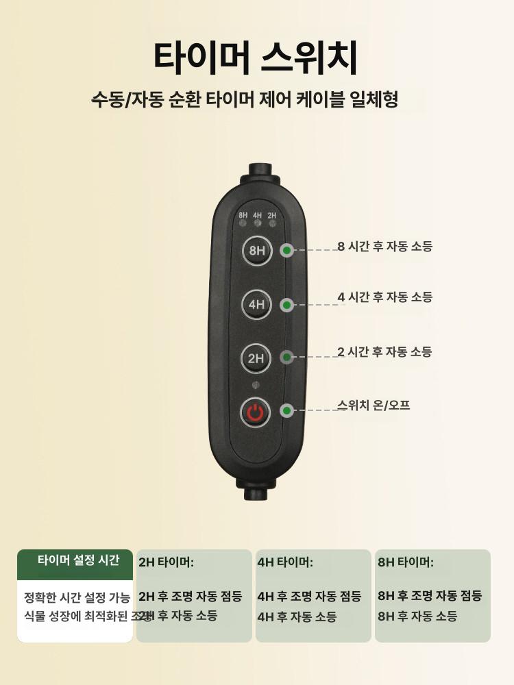 LED 식물 보광등 스탠드형 높이조절 타이머 밝기조절 리모컨 실내 재배등 신형 사각 헤드 발판 1.6m 1.5m 2 10W - 상세 이미지 4
