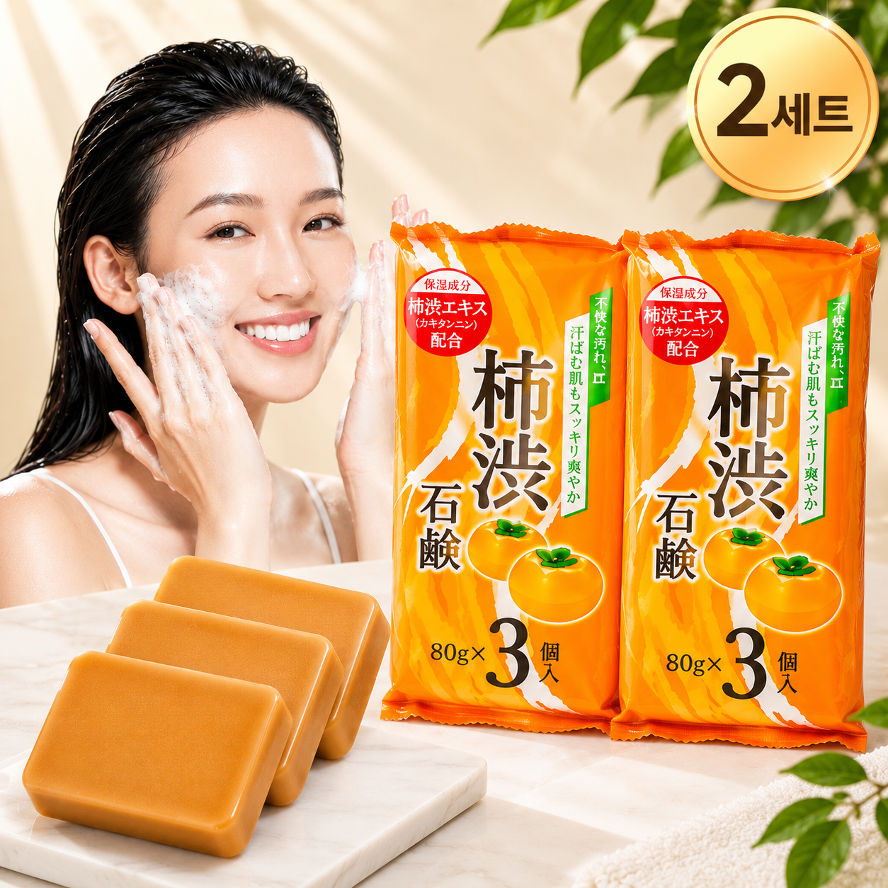 단감비누 노네랄 홀애비 노인냄새 노넨알데하이드 체취 천연 녹차 탄닌 감비누 올인원 일본 - 상품 이미지