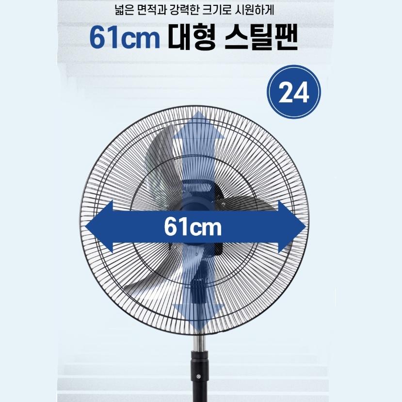 공장용 스틸팬 업소용선풍기 식당용 대형 키큰스탠드선풍기 60cm - 상세 이미지 2