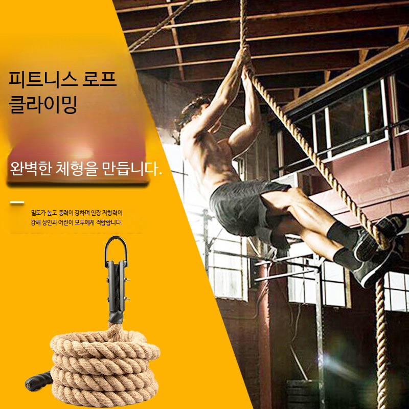 외줄타기 훈련 밧줄 헬스 휘트니스 트레이닝 로프 대마줄 38mm 3m(고리 포함) - 상세 이미지 2