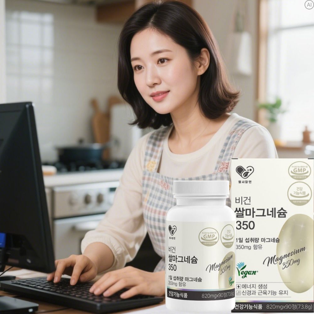 식물성 고용량마그네슘 쌀발효 비건쌀 천연마그네슘효능 약1월 - 상품 이미지