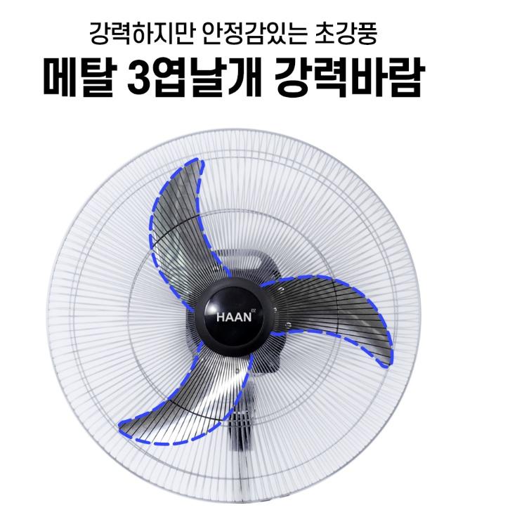공장용 스틸팬 업소용선풍기 식당용 대형 키큰스탠드선풍기 60cm - 상세 이미지 4