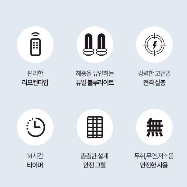 캠핑장 리모컨형 모기퇴치기 야외용 LED램프 날벌레 해충포충기 - 상세 이미지 2