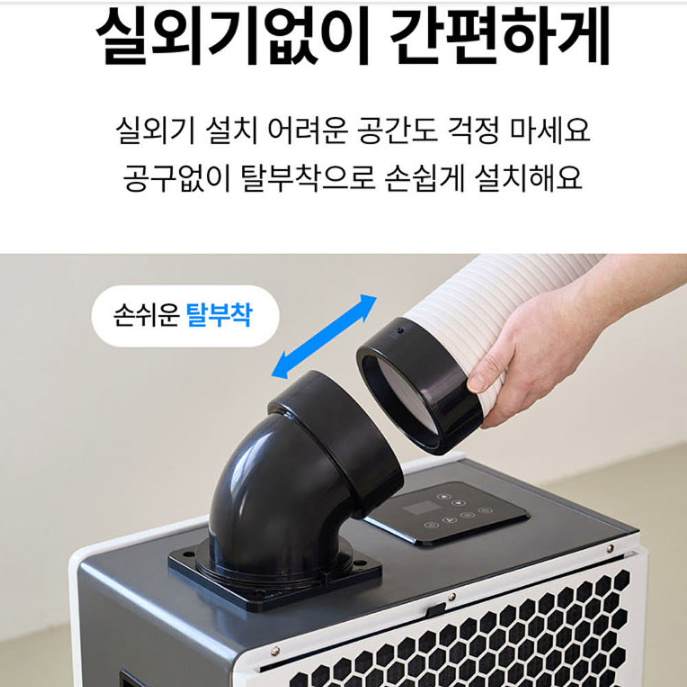 미니 1구 코끼리에어컨 실외기없는 소형 이동식냉방기 캠핑에어컨 이미지 8