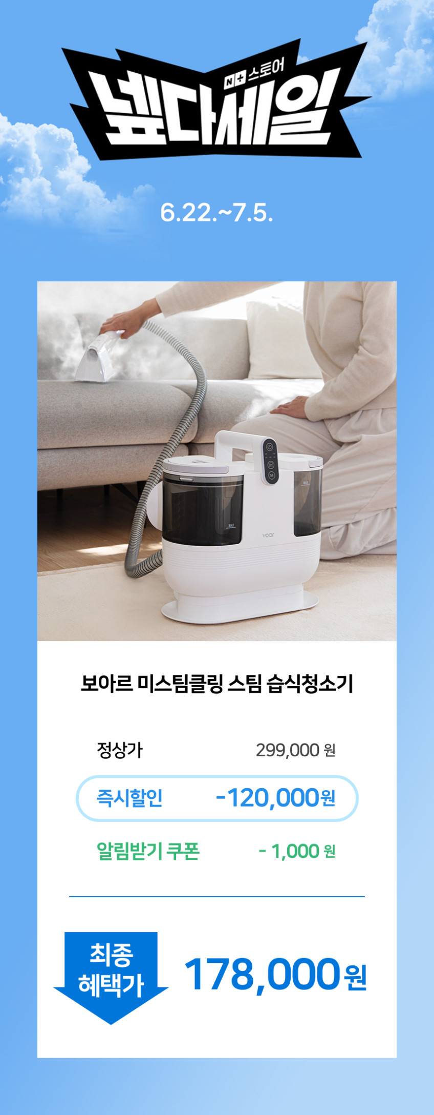 보아르 미스팀클링 습식청소기 고온수 스팀 침구 패브릭 쇼파 카페트 매트리스 이불 침대 청소 판매처 상세 정보 이미지 2