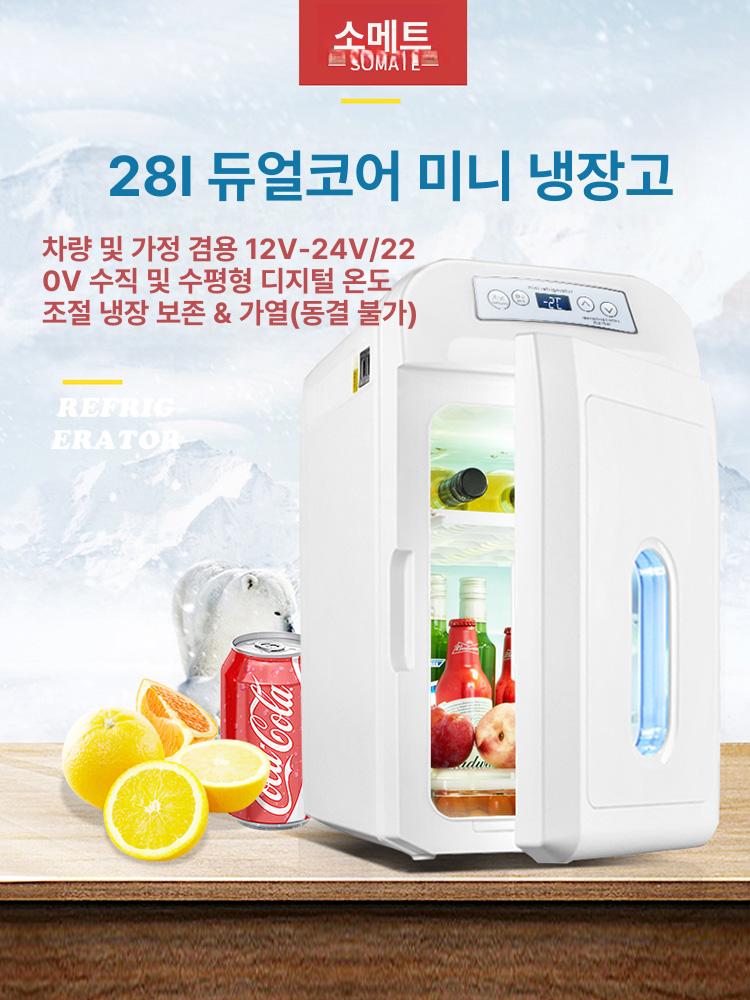 차량용 냉장고 캠핑 냉동고 전기 아이스박스 차박용 휴대용 26L 그레이화이트 듀얼코어 12 V 24 V 220 V - 상세 이미지 4