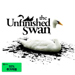 더 언피니쉬드 스완 The Unfinished Swan이미지