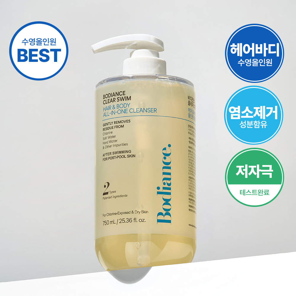 바디언스 클리어스윔 수영장 올인원 염소제거 약산성 대용량 수영 샴푸 300ml/750ml - 상품 이미지
