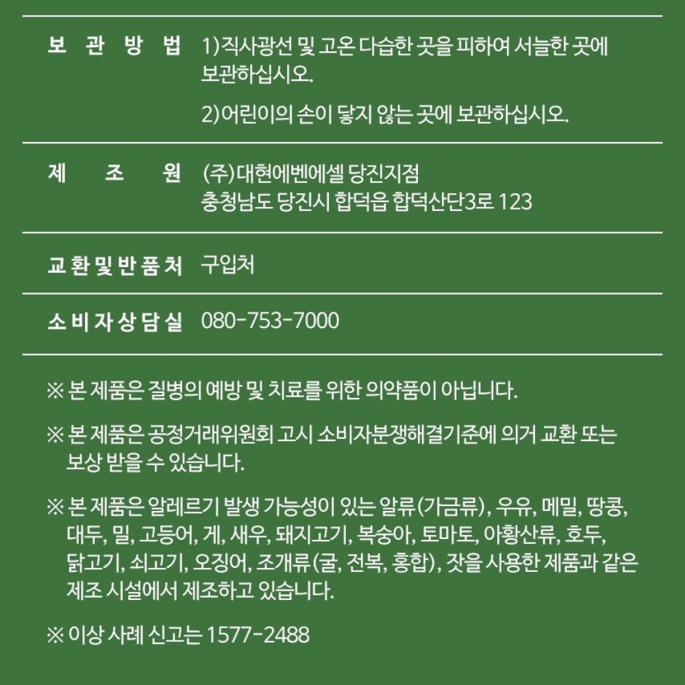 그린티 남자 다이어트 보조제 컷팅제 카테킨 영양제 슬림핏 녹차 추출물 30정, 2개 이미지 8