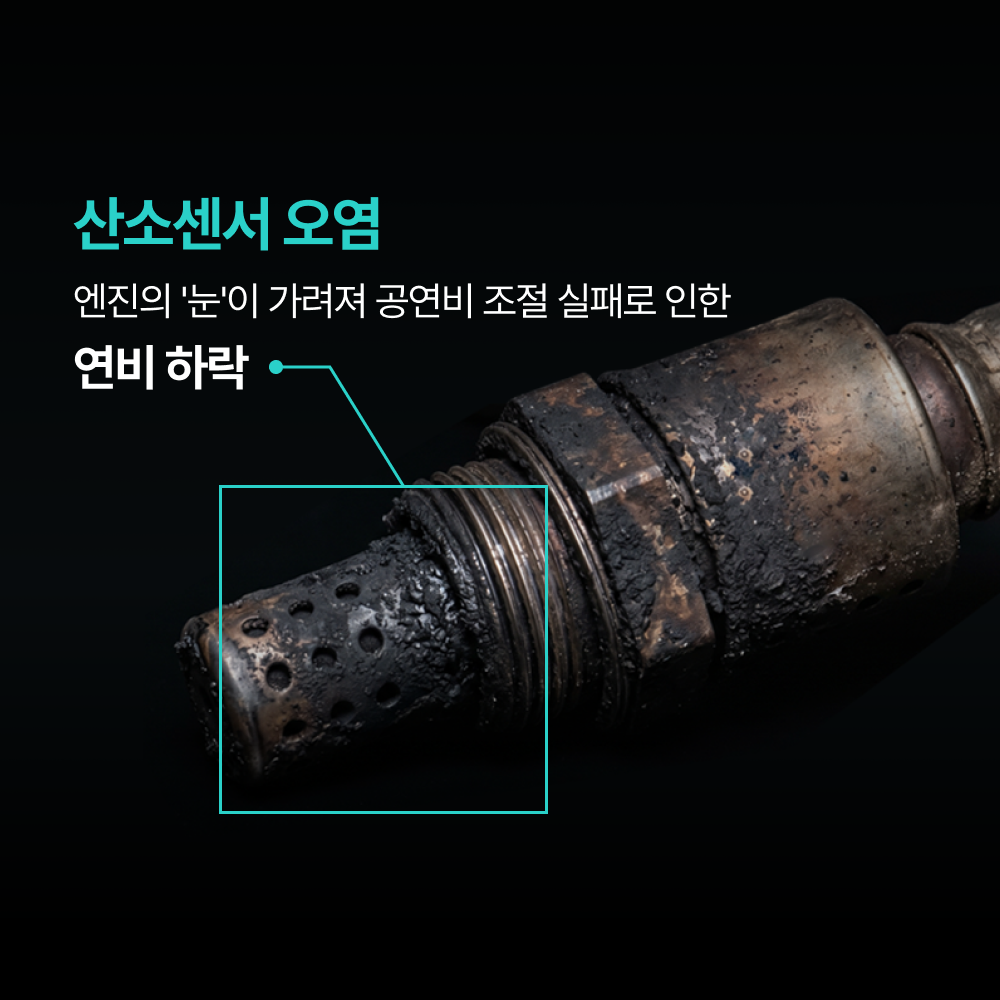 프로샷 가솔린 촉매 산소센서클리너 320mlx2개입 가솔린 GDI 하이브리드 람다센서 p0420 경고등 예방 - 상세 이미지 3