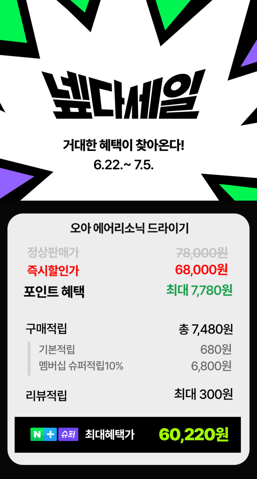 오아 에어리소닉 BLDC 플라즈마 헤어 드라이기 항공모터 고속 드라이어 음이온 저소음 판매처 상세 정보 이미지 2