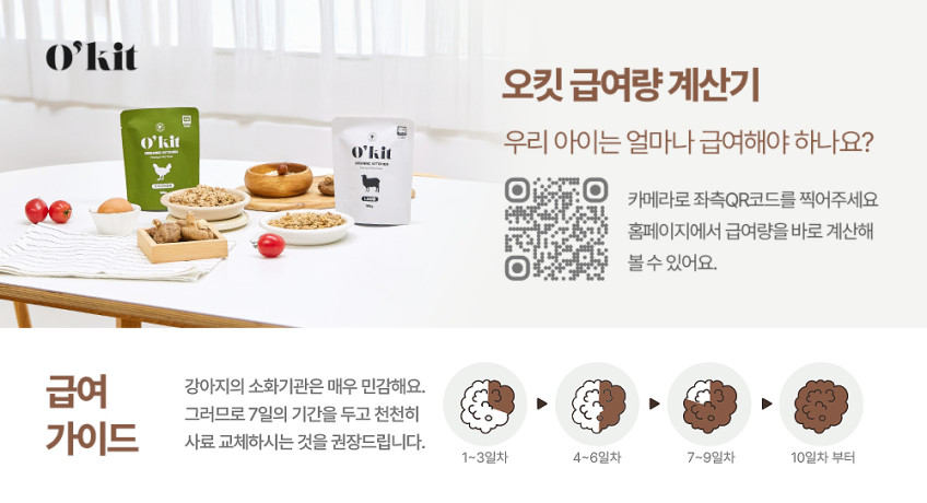 유기농 강아지 화식 프리미엄 수제 습식사료 닭고기, 100g, 8개 판매처 상세 정보 이미지 1