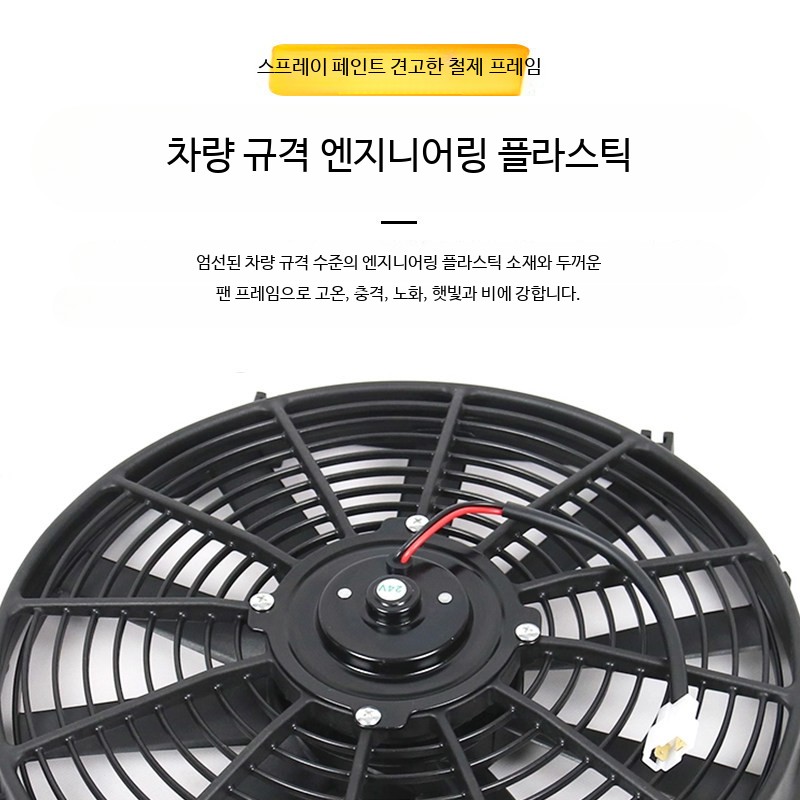 자동차 차량 냉각팬 휴대용 쿨러 트럭 냉각팬 환기 차량용 - 상세 이미지 5