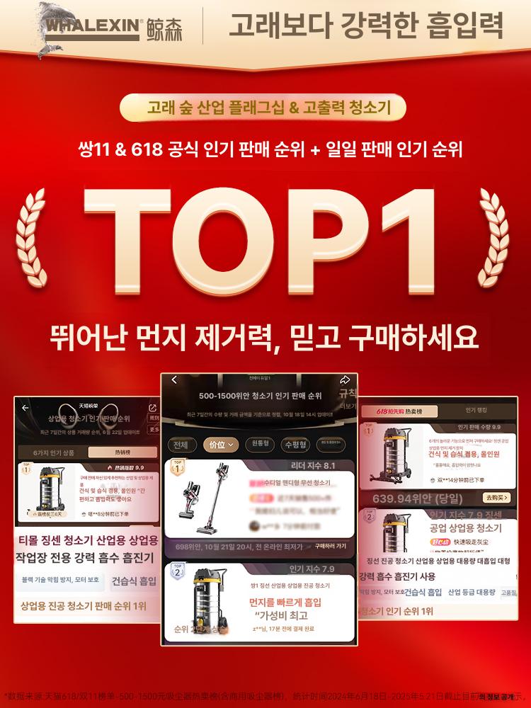 업소용 청소기 건습식 대용량 공업용 진공청소기 흡입기 70L 7800W 5m 이미지 6