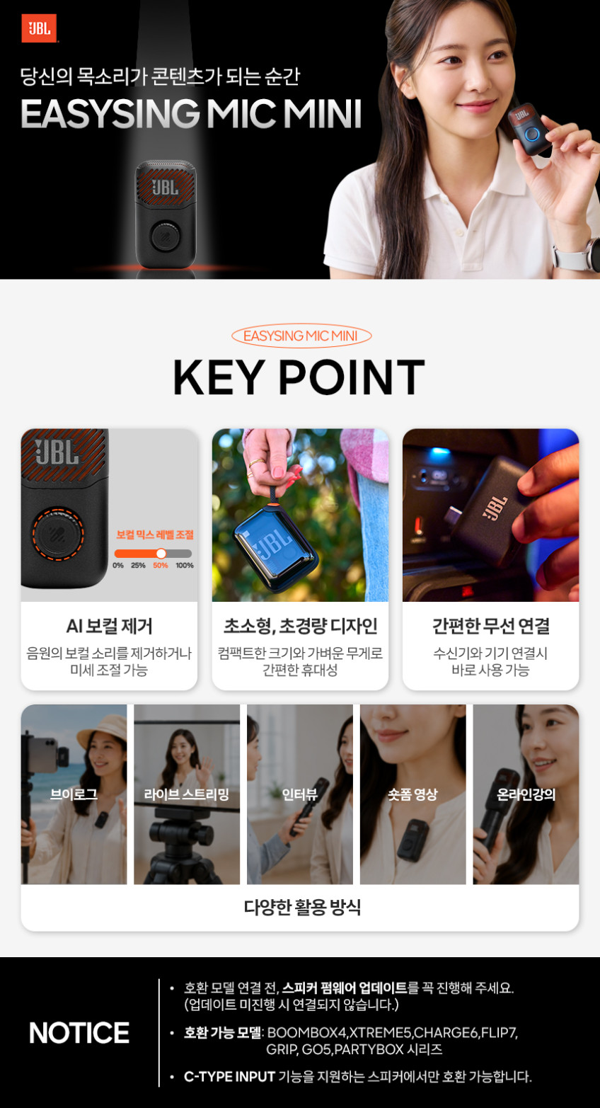 삼성공식파트너 JBL EasySing MIC MINI 휴대용 강의 노래방 Ai 무선 마이크 판매처 상세 정보 이미지 1