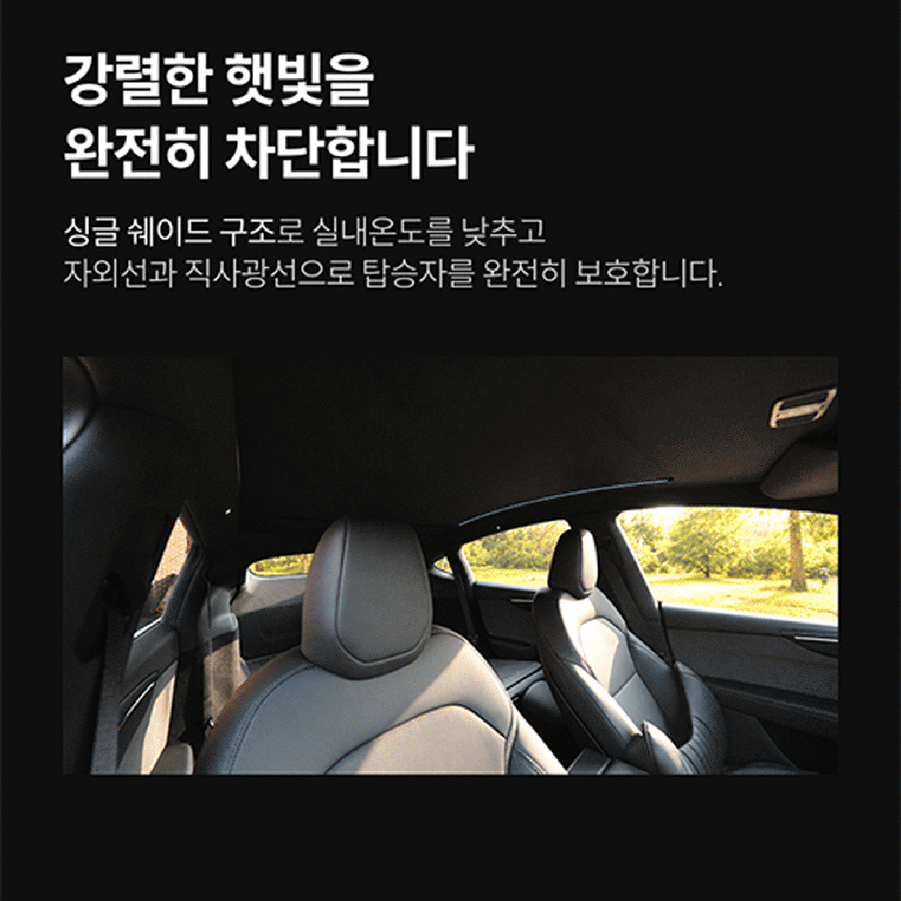 싱글쉐이드 - 티슬릭스 테슬라 전동 오토 싱글 선쉐이드 음성 햇빛 가리개 모델Y 주니퍼 YL 컴포트 - 상세 이미지 3