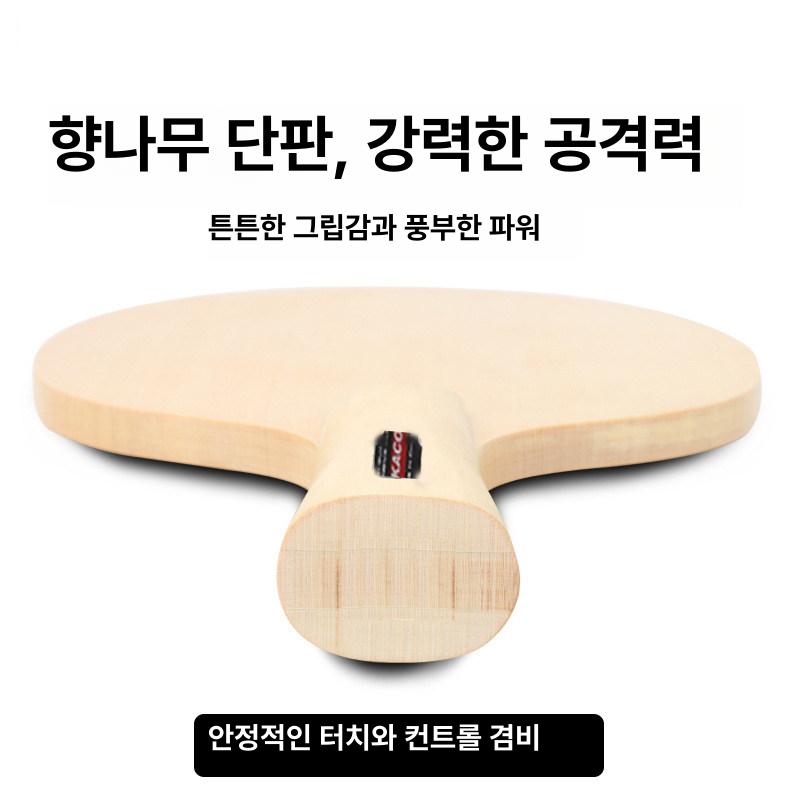 탁구라켓 원목 공격형 셰이크핸드 중상급자용 연습채 선수용 짧은 손잡이 직선형 라켓 - 상세 이미지 2
