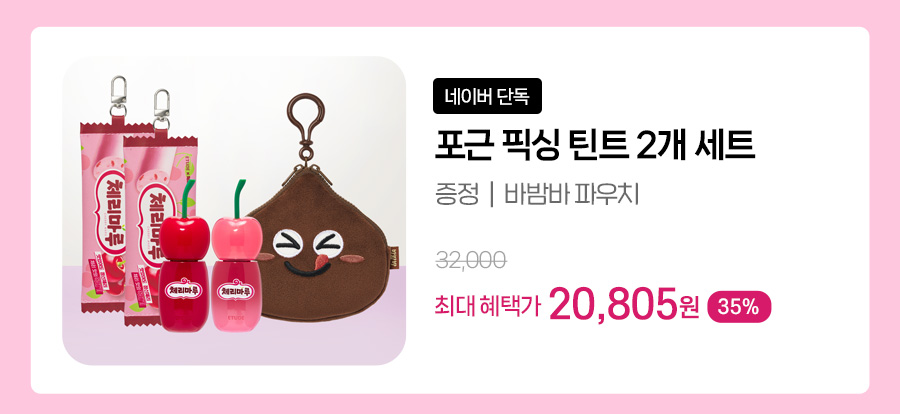 korean etude lip tint