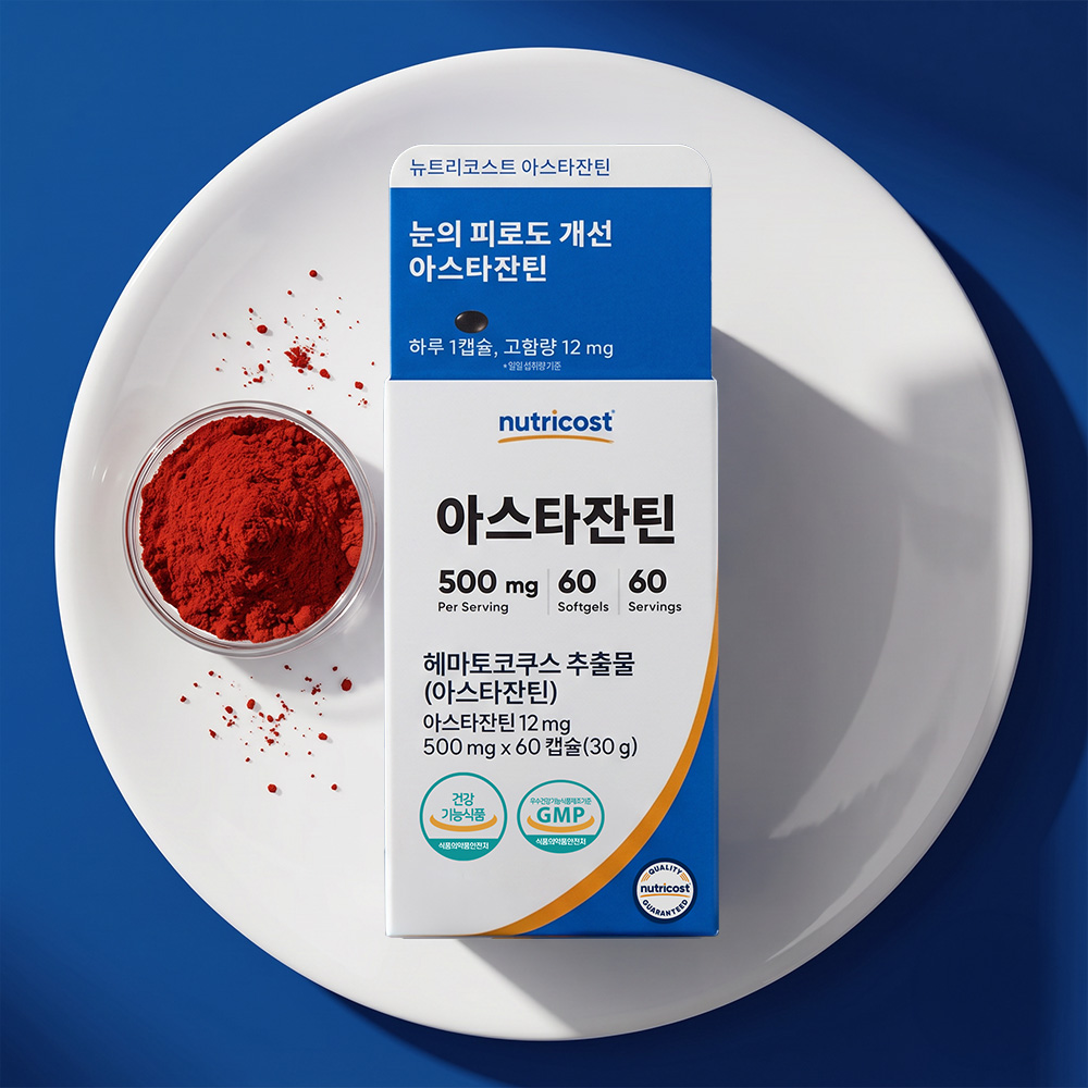 뉴트리코스트 아스타잔틴 12MG 소프트젤 60정, 1개 - 상세 이미지 5