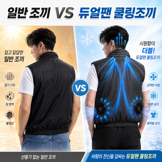 선풍기조끼 반팔 쿨링 남성 여성 여름 작업복 냉각 에어조끼 야외작업 - 상세 이미지 5