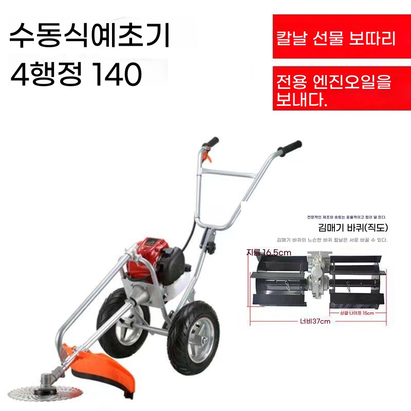 미는 예초기 바퀴형 예초기 보행 바퀴달린 양손 예초기 2행정 4사이클 - 상세 이미지 5