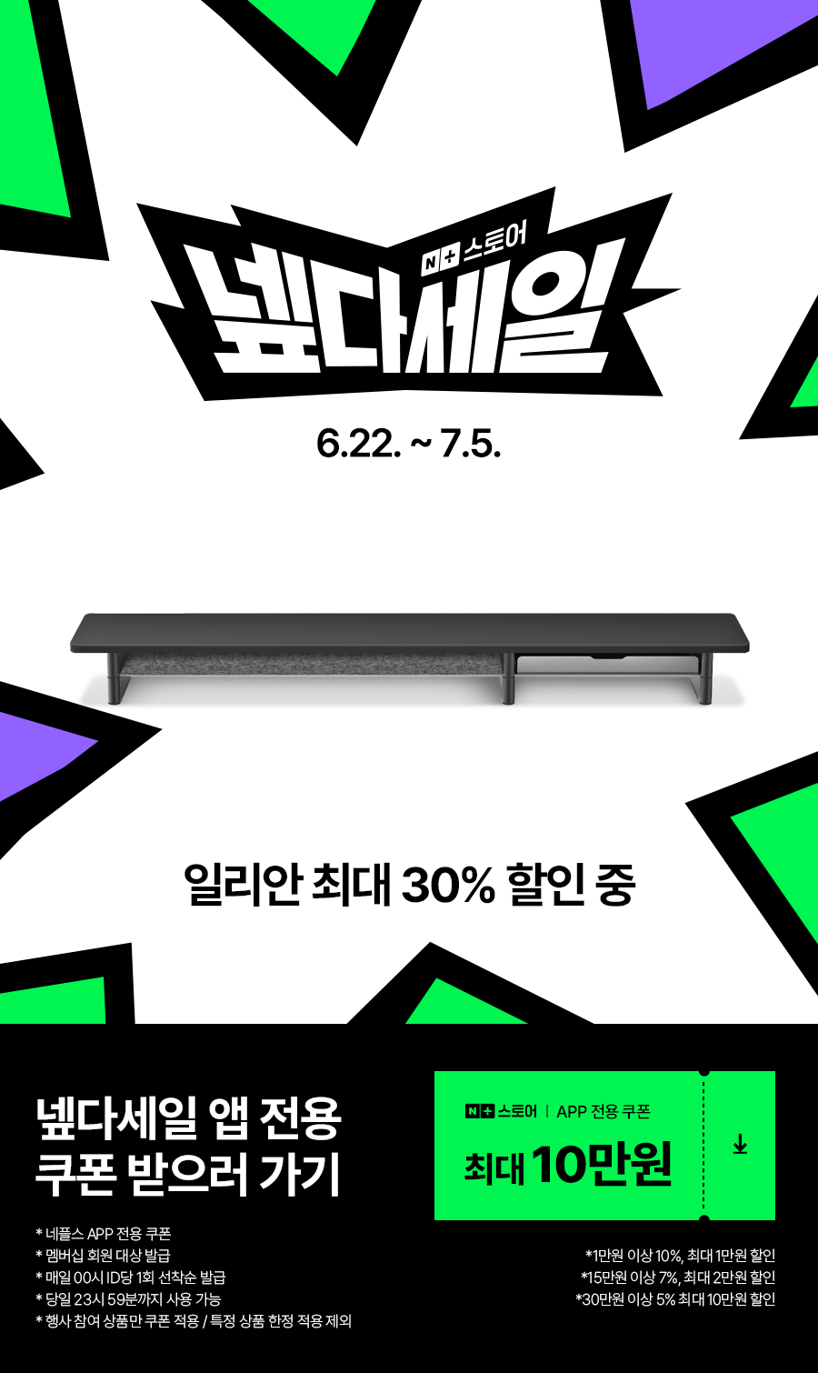 일리안 베이직 모듈러 모니터 받침대 데스크 스탠드 선반 판매처 상세 정보 이미지 1