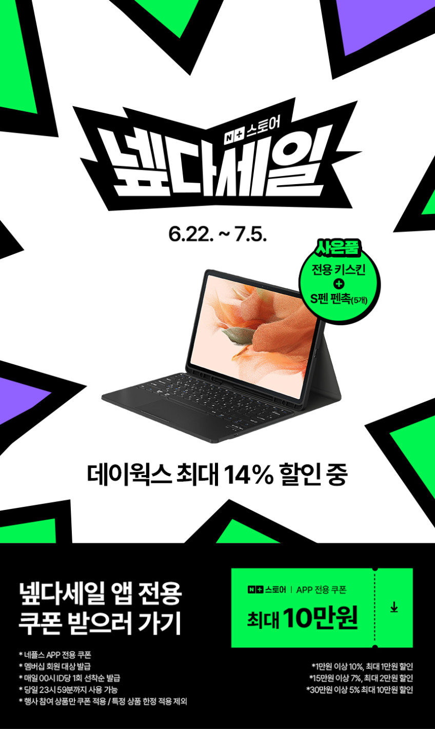 데이웍스 갤럭시탭 S7 FE 블루투스 터치패드 키보드 케이스 S8+ S7+ 플러스 공용 S펜 수납 판매처 상세 정보 이미지 1