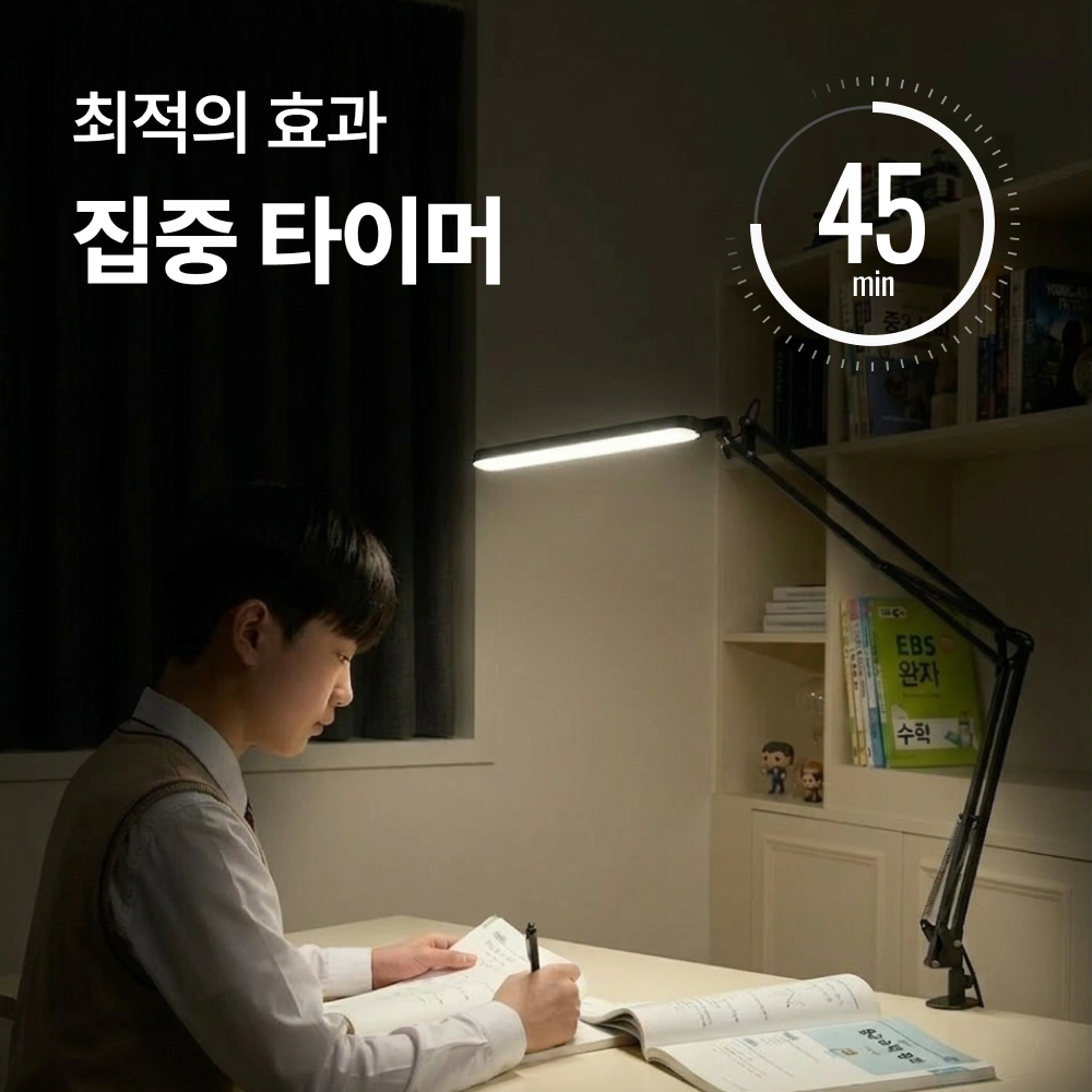 아이스터디 책상 스탠드 집중 멀티앵글 LED 조명 클램프형 - 상세 이미지 4