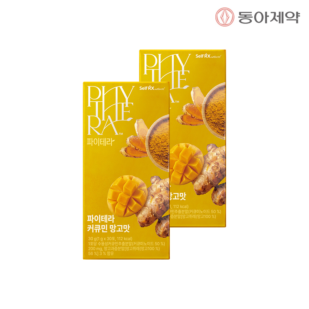 동아제약 파이테라 커큐민 분말스틱 30포x2박스 리포좀 수용성 강황 커큐미노이드 퀘르세틴 - 상품 이미지