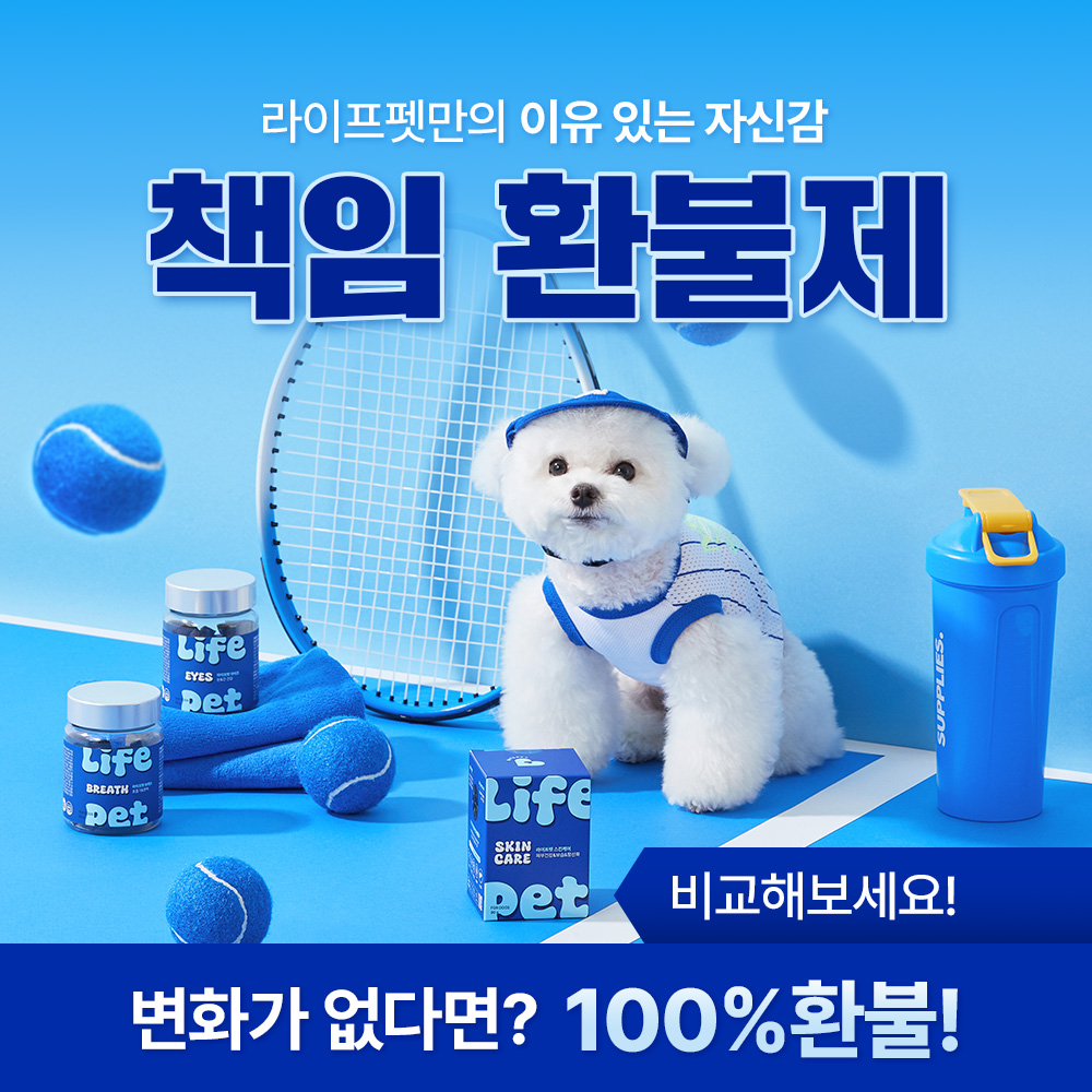 [슈퍼적립] 라이프펫 강아지 덴탈껌 치석제거 개껌 양치껌 치주염 구강영양제 입냄새제거, 120g, 1개 - 상세 이미지 3
