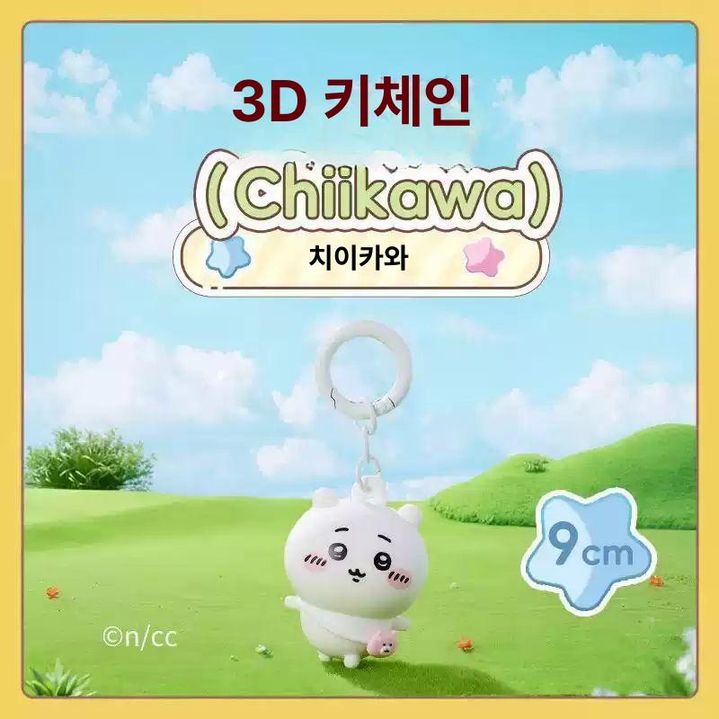치이카와 키링 열쇠고리 키홀더 미니 인형 가방 백팩 장식 귀여운 선물 우사기 하치와레 우사기 - 상세 이미지 3