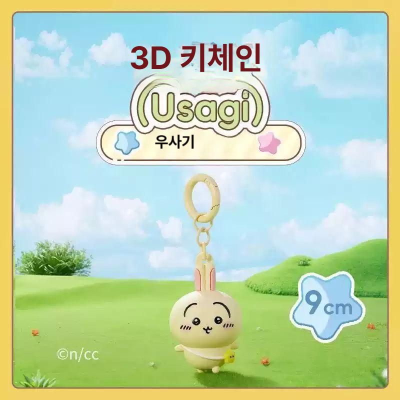 치이카와 키링 열쇠고리 키홀더 미니 인형 가방 백팩 장식 귀여운 선물 우사기 하치와레 우사기 - 상세 이미지 4