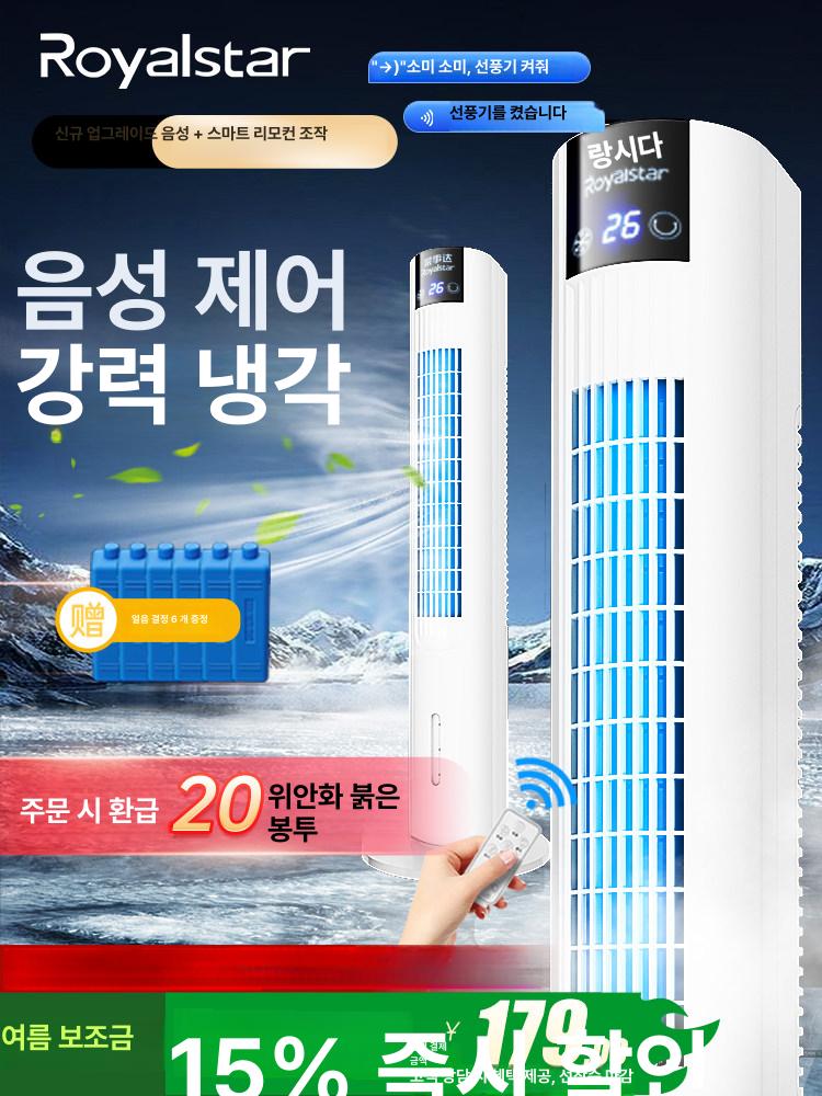 이동식 냉풍기 리모컨 냉방기 가정용 에어쿨러 대형 플래그십 리모컨 4개 0-130 대면적 원격 제어 - 상세 이미지 3