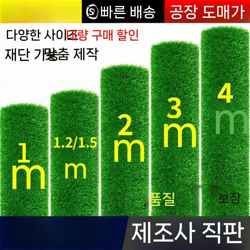 인조잔디 카페트 스크린골프 깔판 바닥 풋살장 인테리어 골프장 롤잔디 폭 2mx길이 15m - 상세 이미지 4