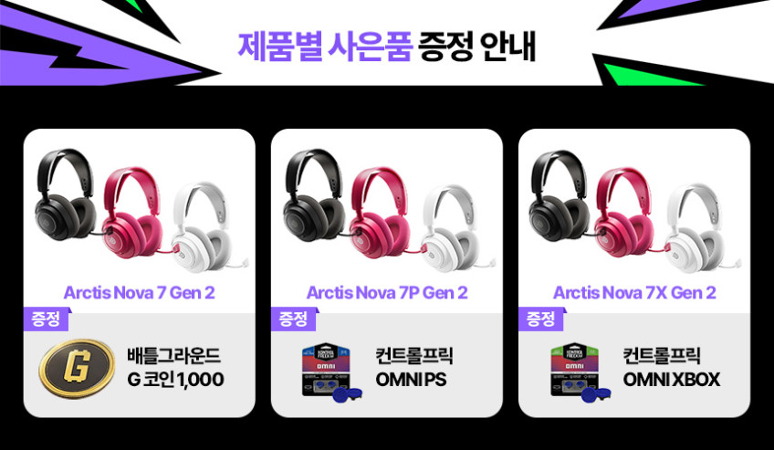스틸시리즈 Arctis Nova 7 Gen2 듀얼 무선 게이밍 헤드셋 블랙 판매처 상세 정보 이미지 3