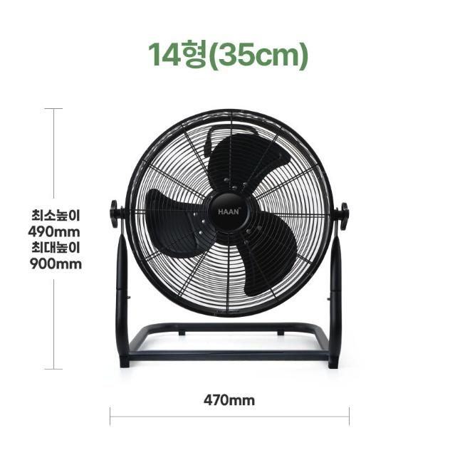 높이조절 충전식 무선휴대용선풍기 공업용 캠핑선풍기 35cm 이미지 7