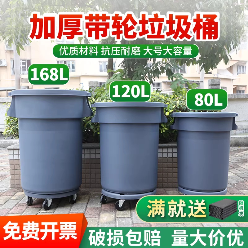 대형 이동식 쓰레기통 업소형 공장 주방 휴게소 공원 휴지통 85L - 상세 이미지 2